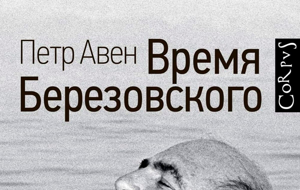 Превью: Алексей Венедиктов