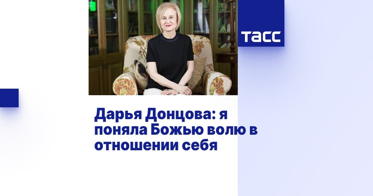 Обложка материала «Дарья Донцова»