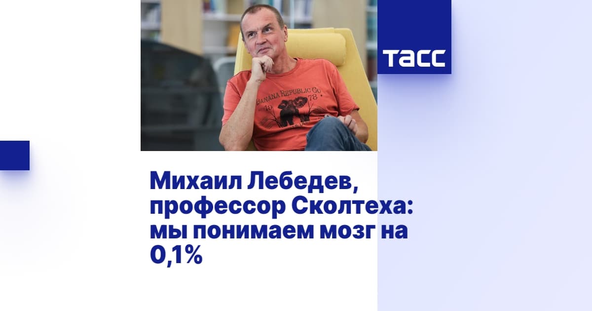 Обложка материала «Михаил Лебедев»