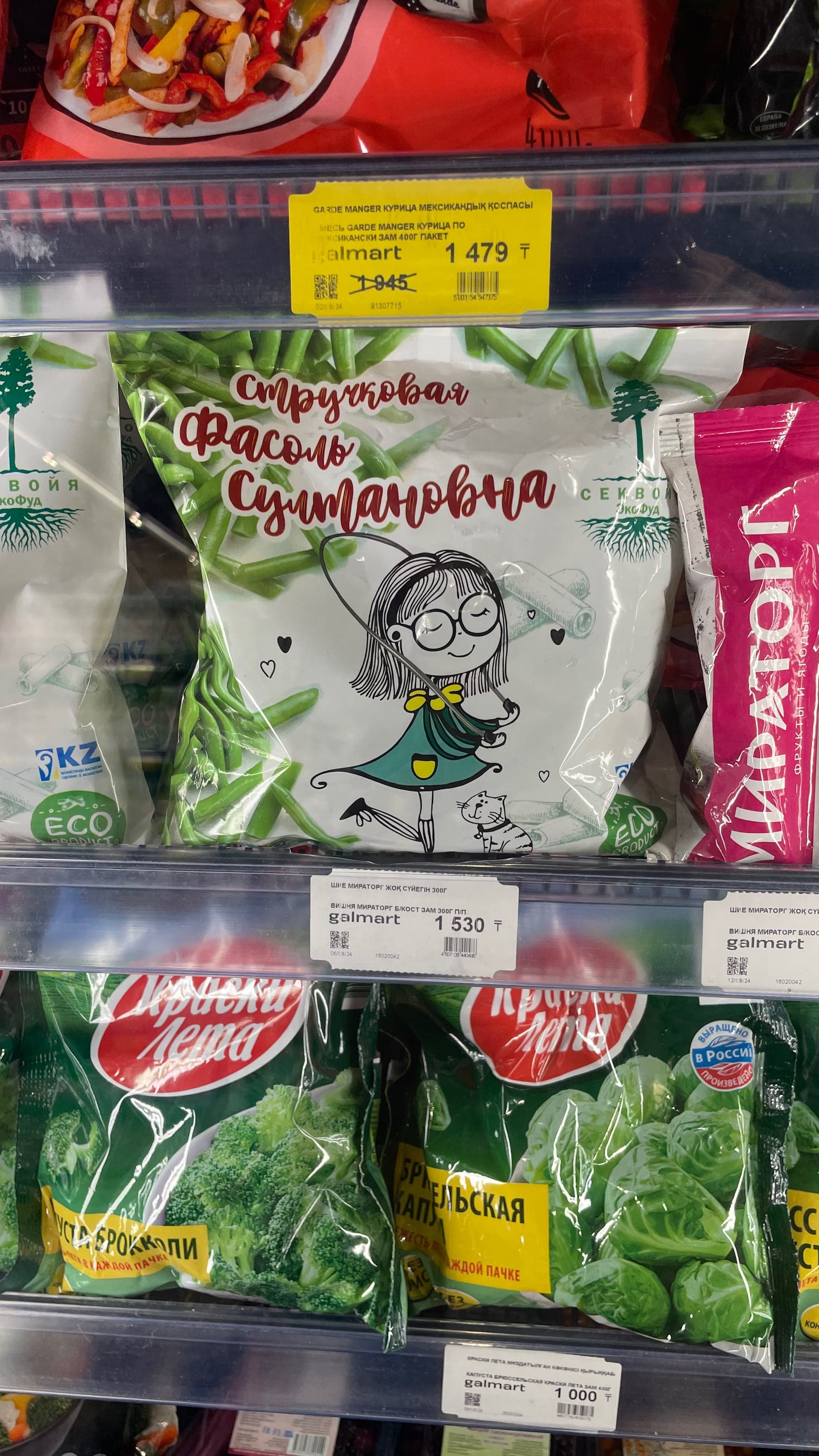 Рыночная деталь в летнем Алматы