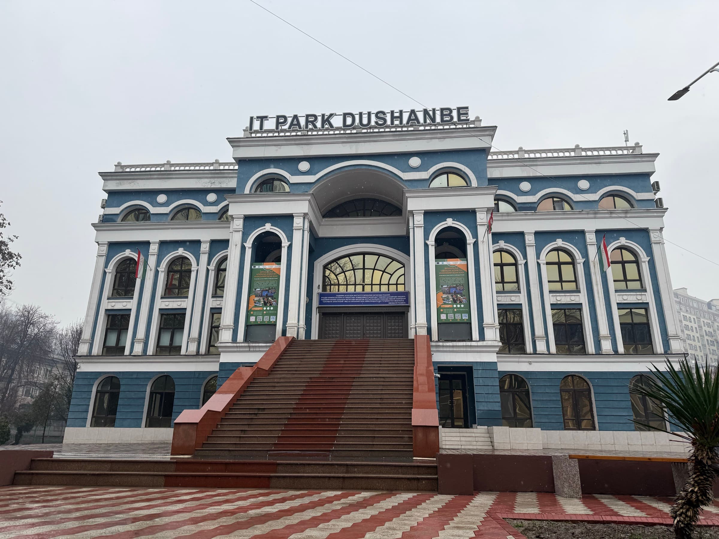 Фасад IT Park Dushanbe