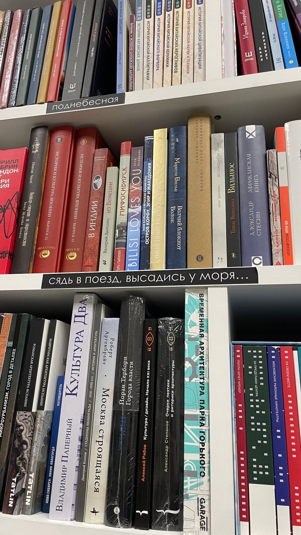 Книги в дороге или поезде в Иркутск