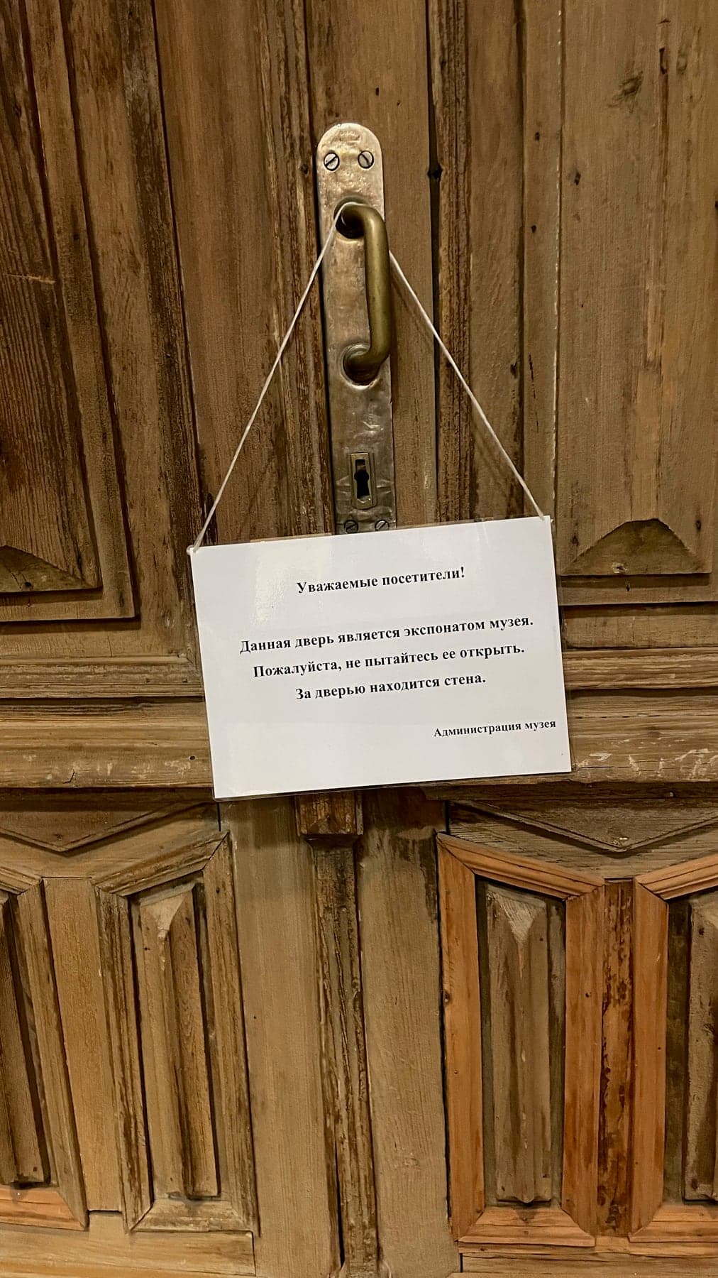 Музейная записка или табличка в Хабаровске