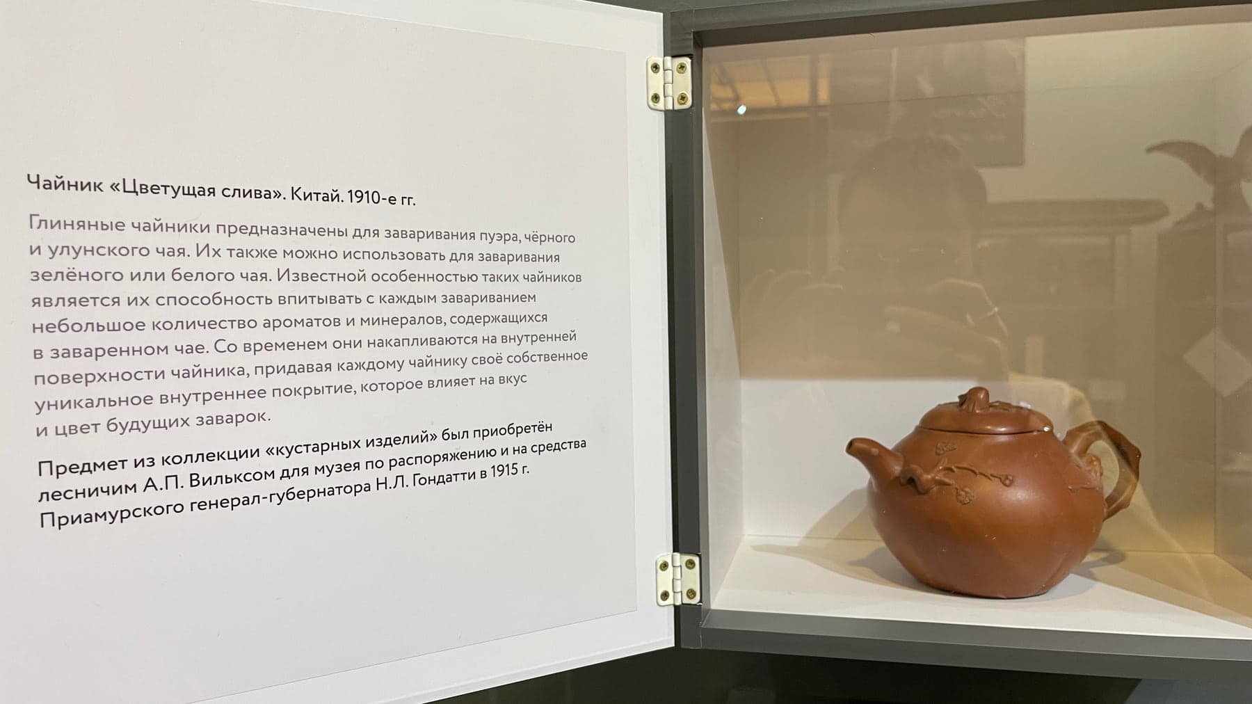 Музейная керамика в Хабаровске