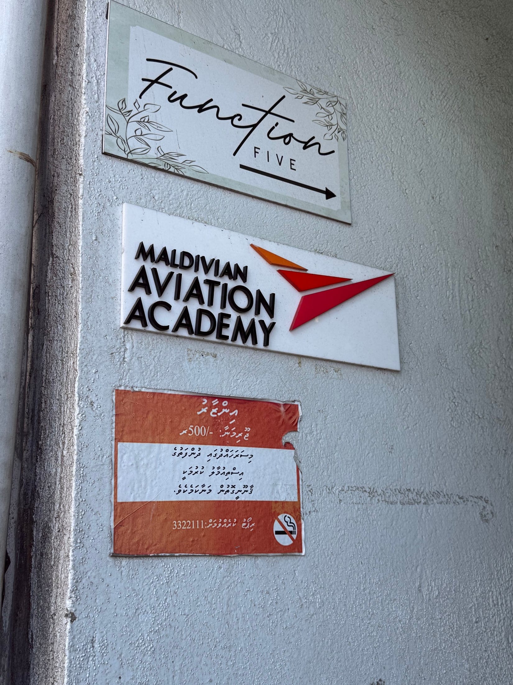 Вывеска National Aviation Academy в Мале