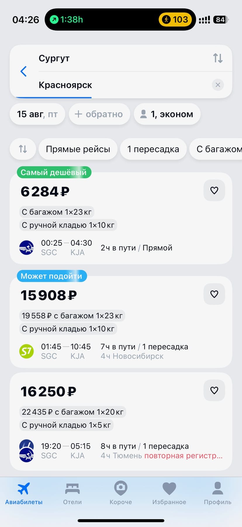 Новосибирск с самолёта