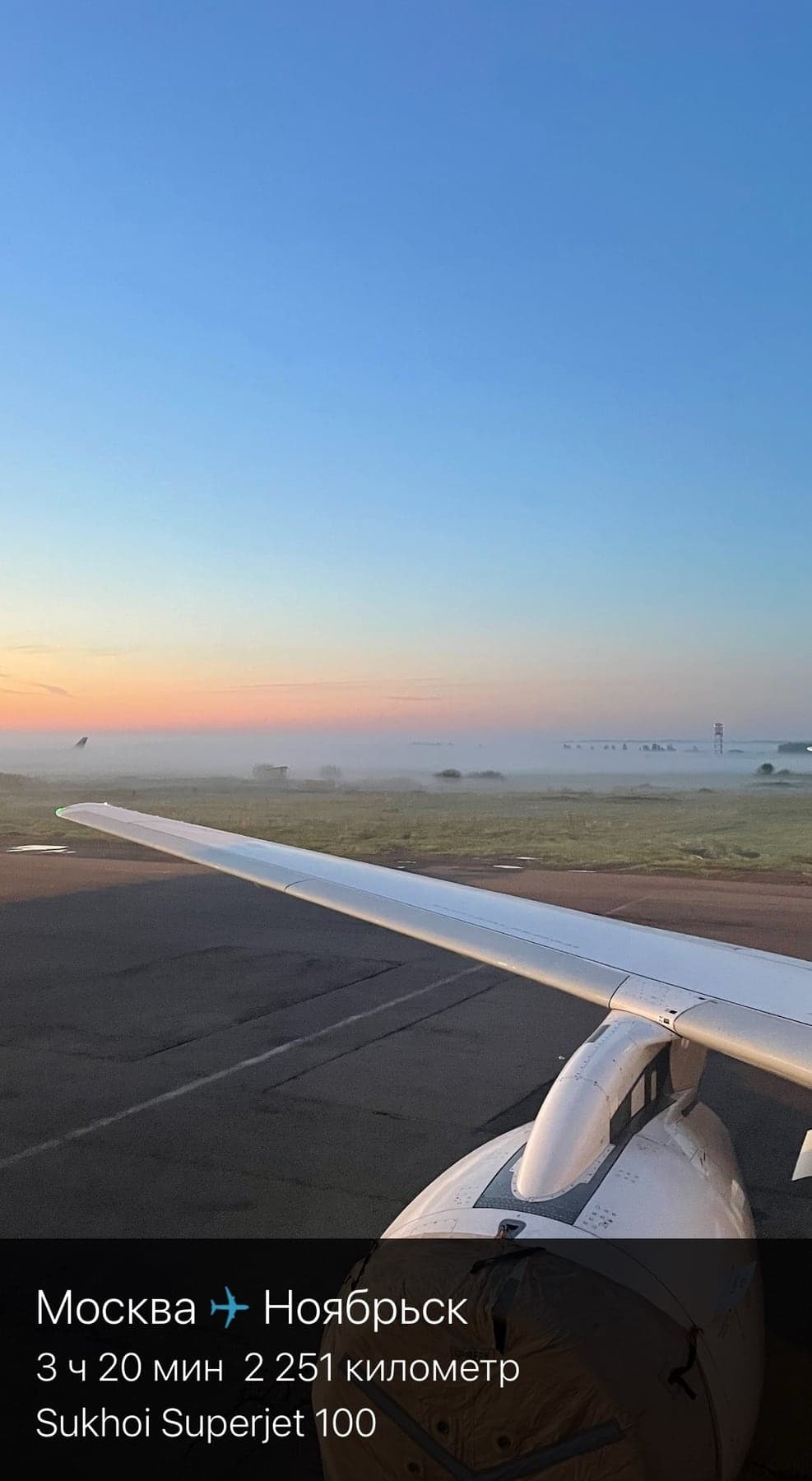 Крыло самолёта на закате по дороге в Ноябрьск