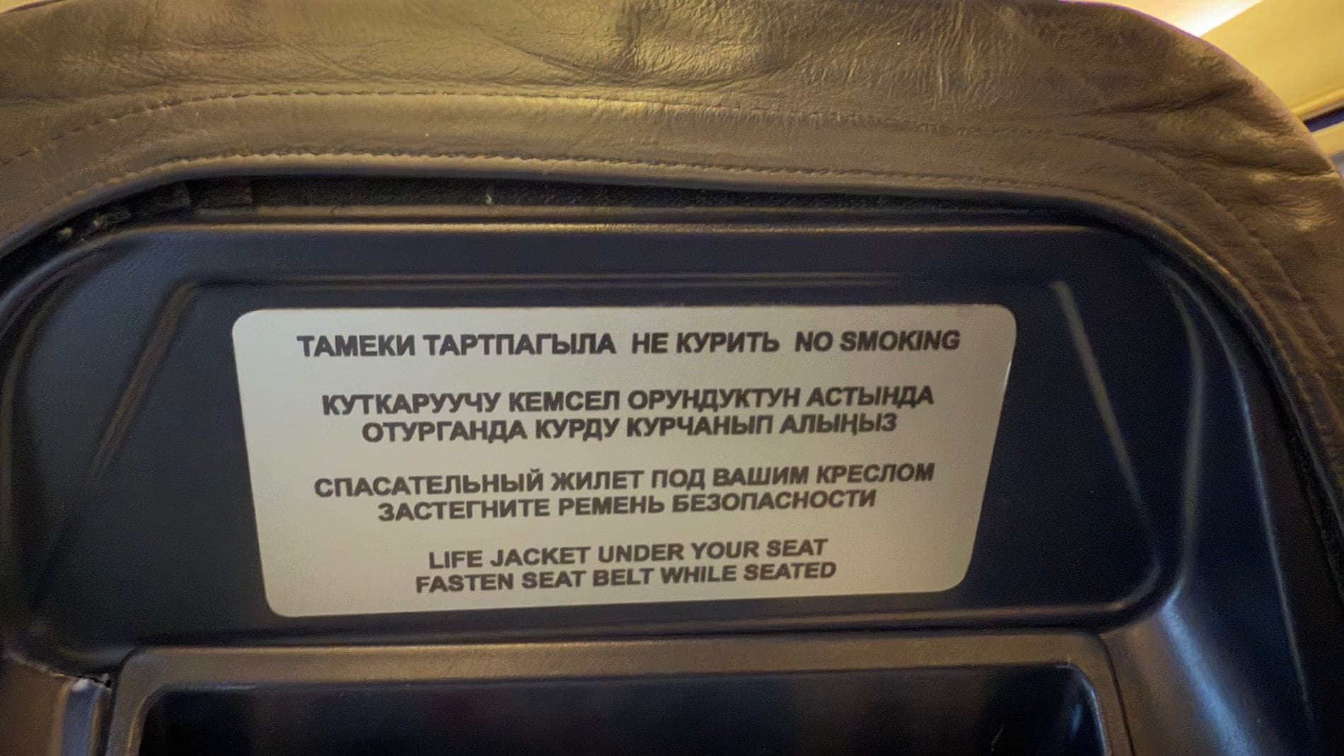 Табличка безопасности в салоне McDonnell Douglas MD-83 TezJet