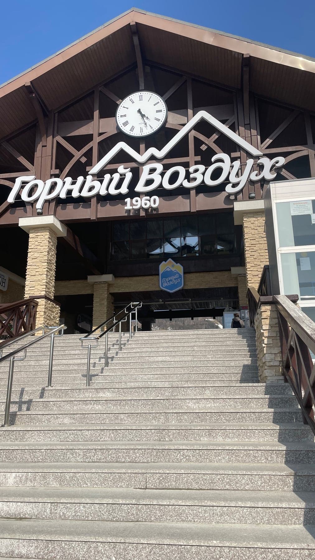 Вывеска Горный Воздух на Сахалине