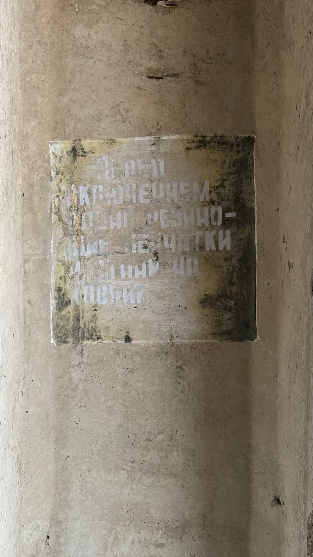 Памятная табличка в районе Смирных