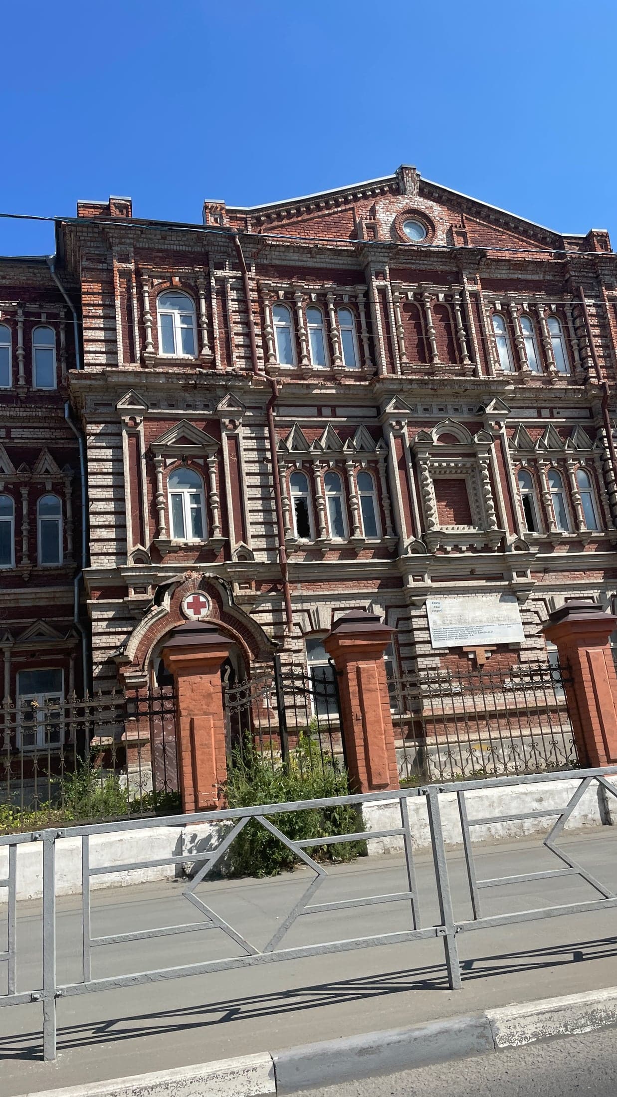 Красный особняк в Самаре