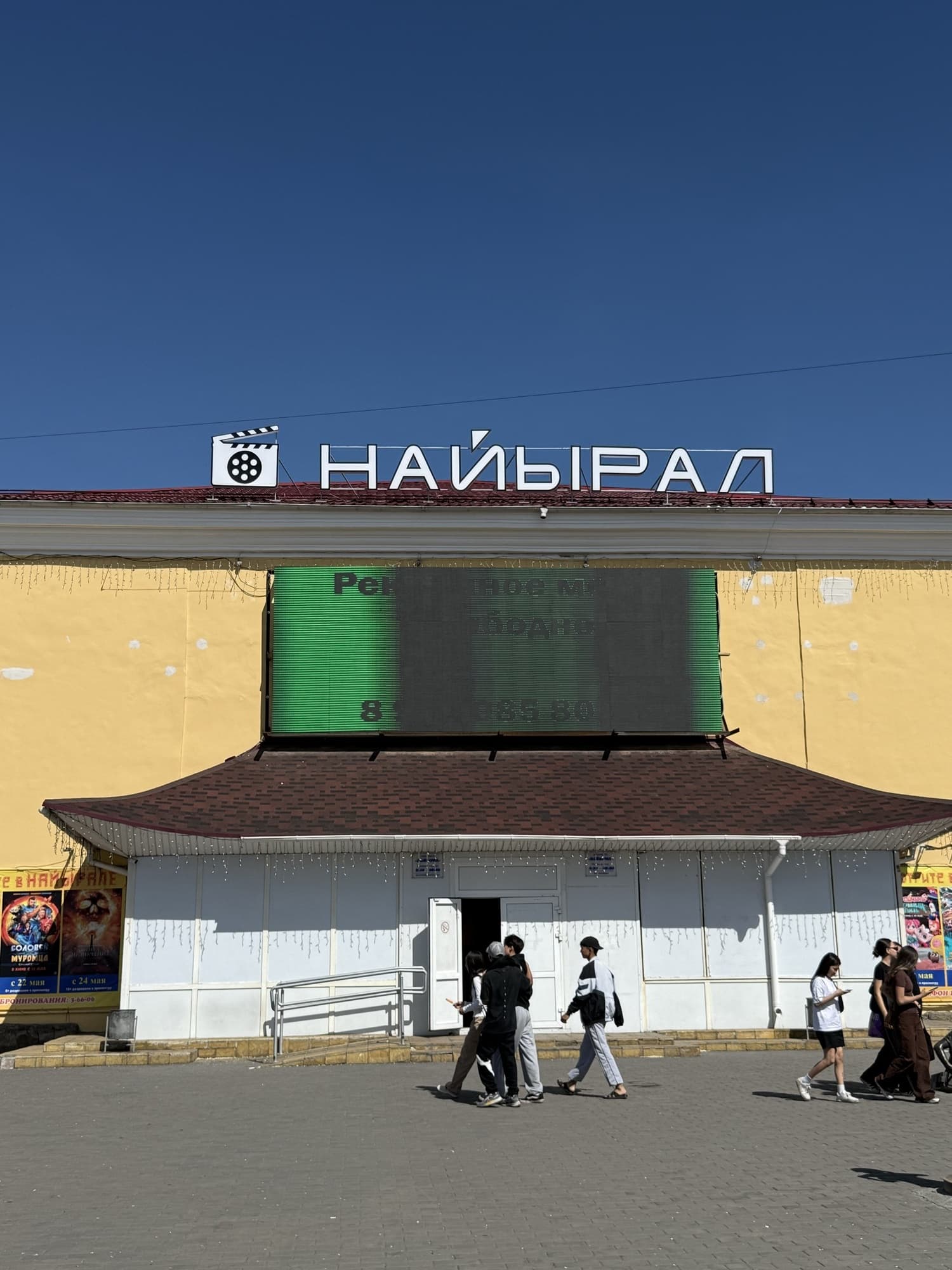 Здание театра или культурного центра в Кызыле