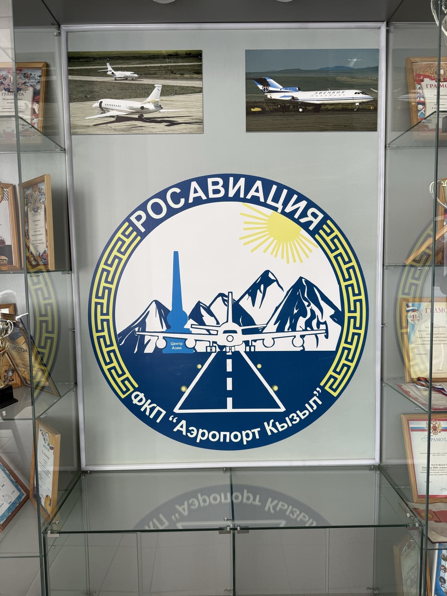 Аэропортовая вывеска в Туве