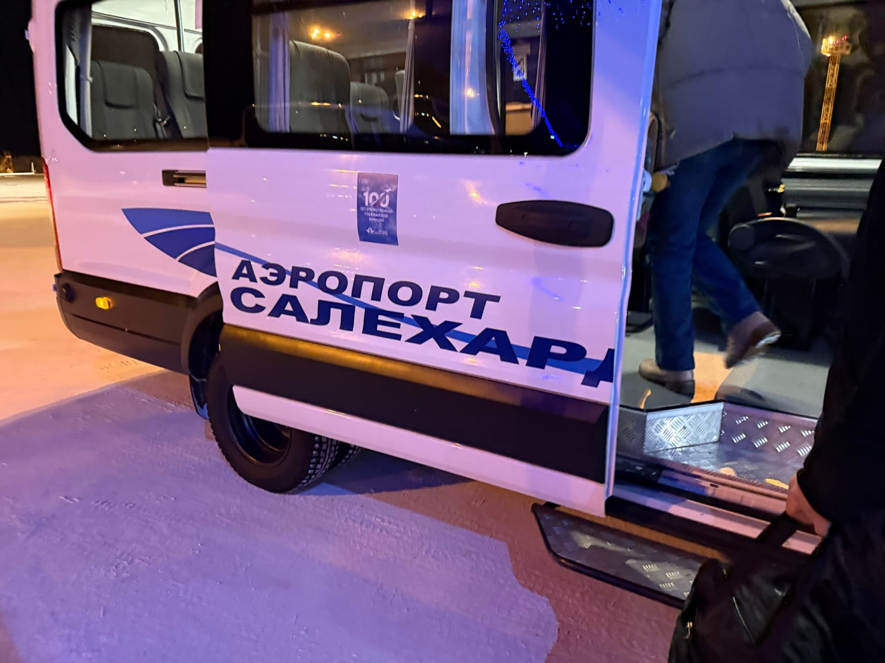 Автобус аэропорта Салехард у самолёта