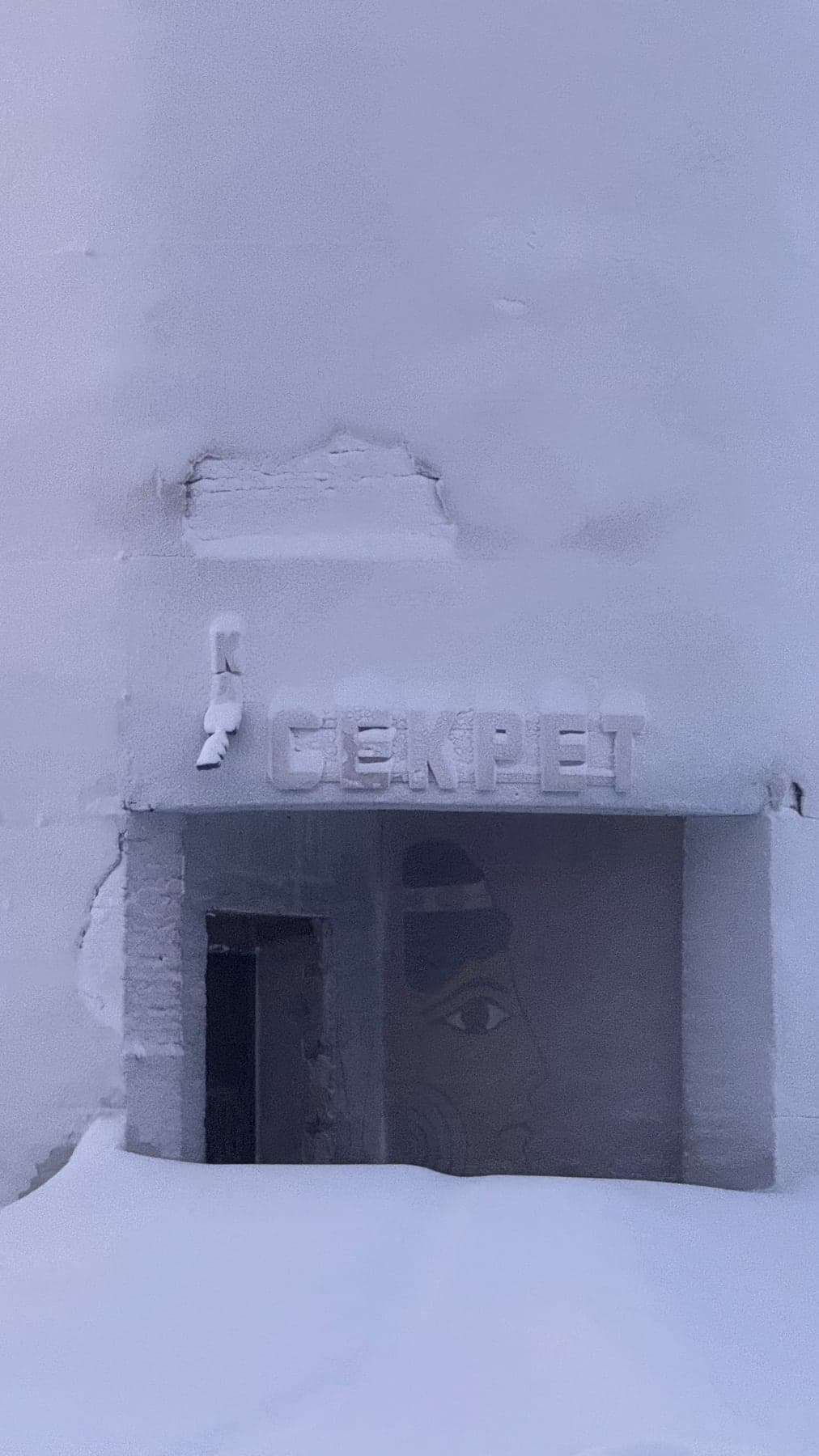 Дверь с надписью Север в Воргашоре