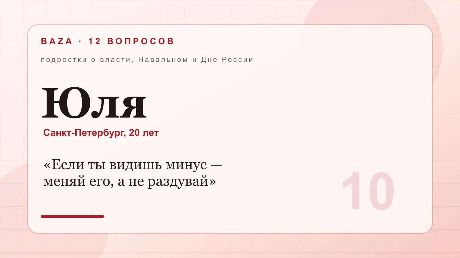 Юля, Санкт-Петербург, 20 лет