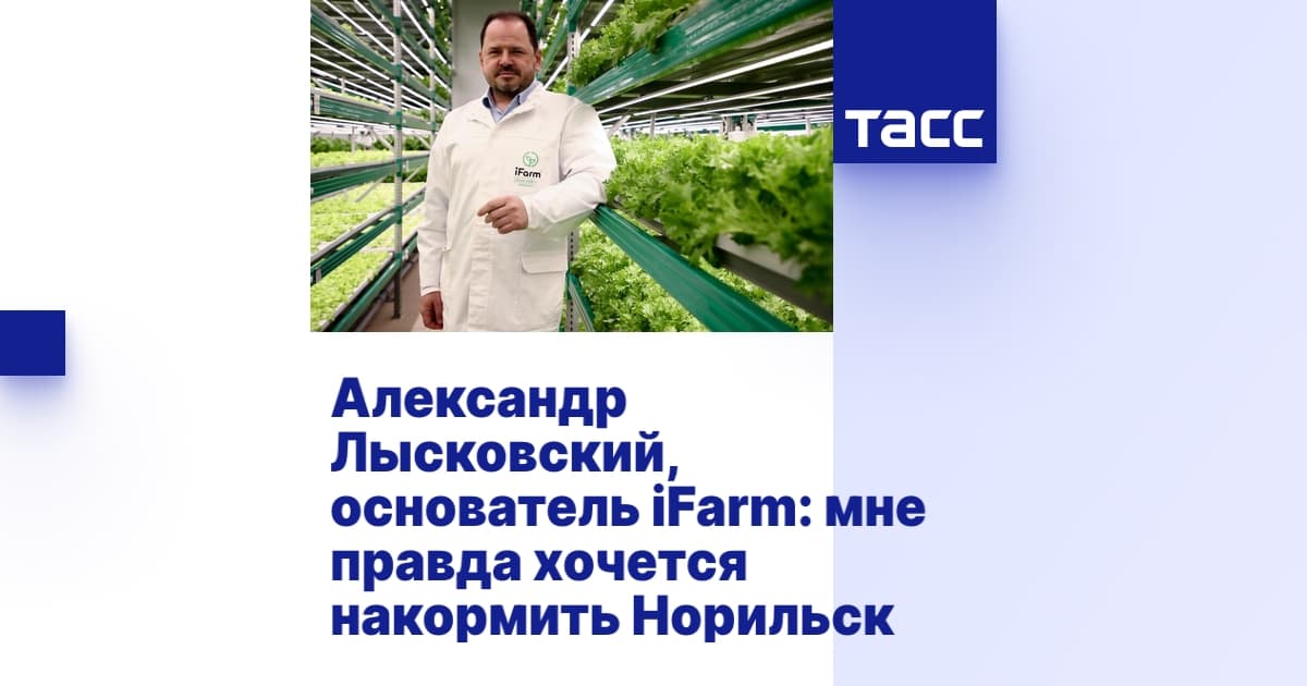Александр Лысковский