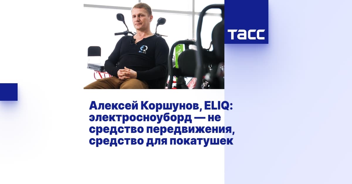 Алексей Коршунов