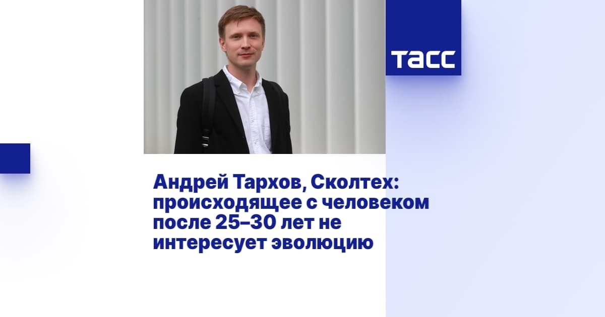 Андрей Тархов