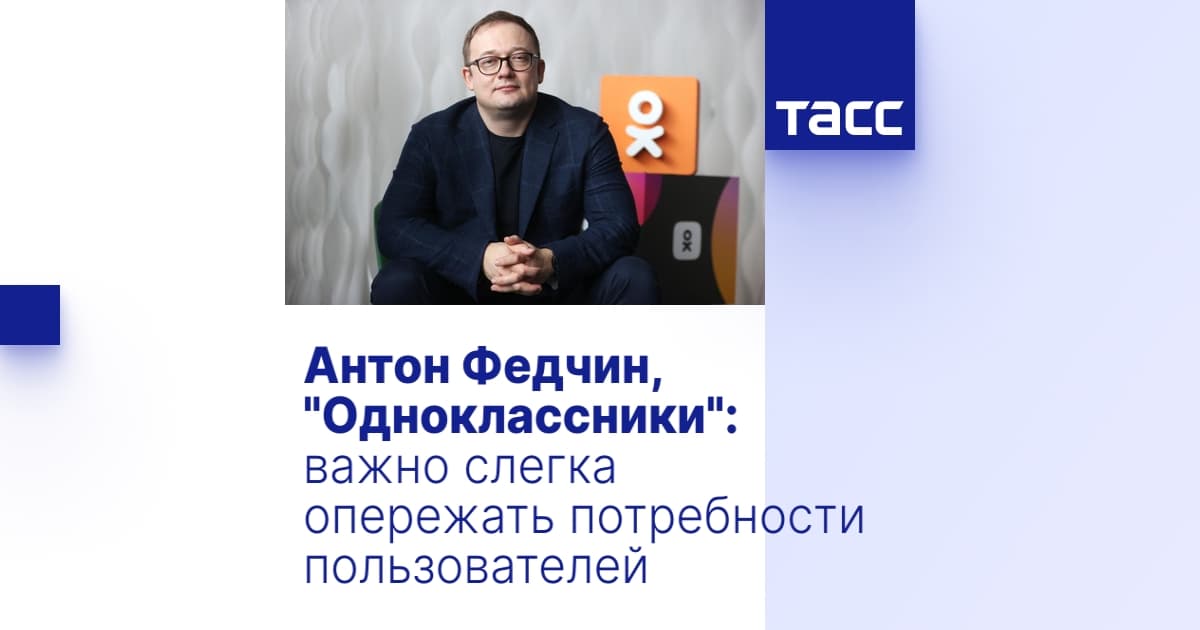 Антон Федчин