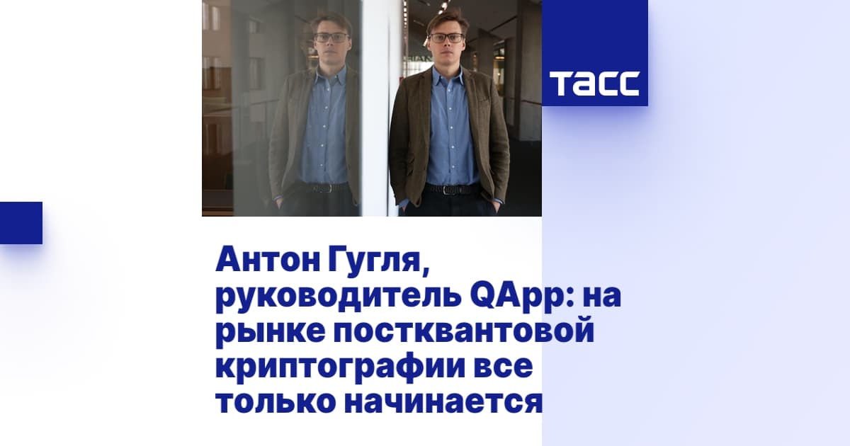Антон Гугля