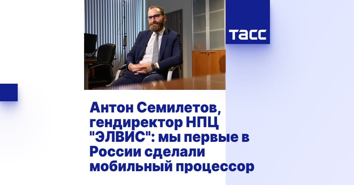 Антон Семилетов