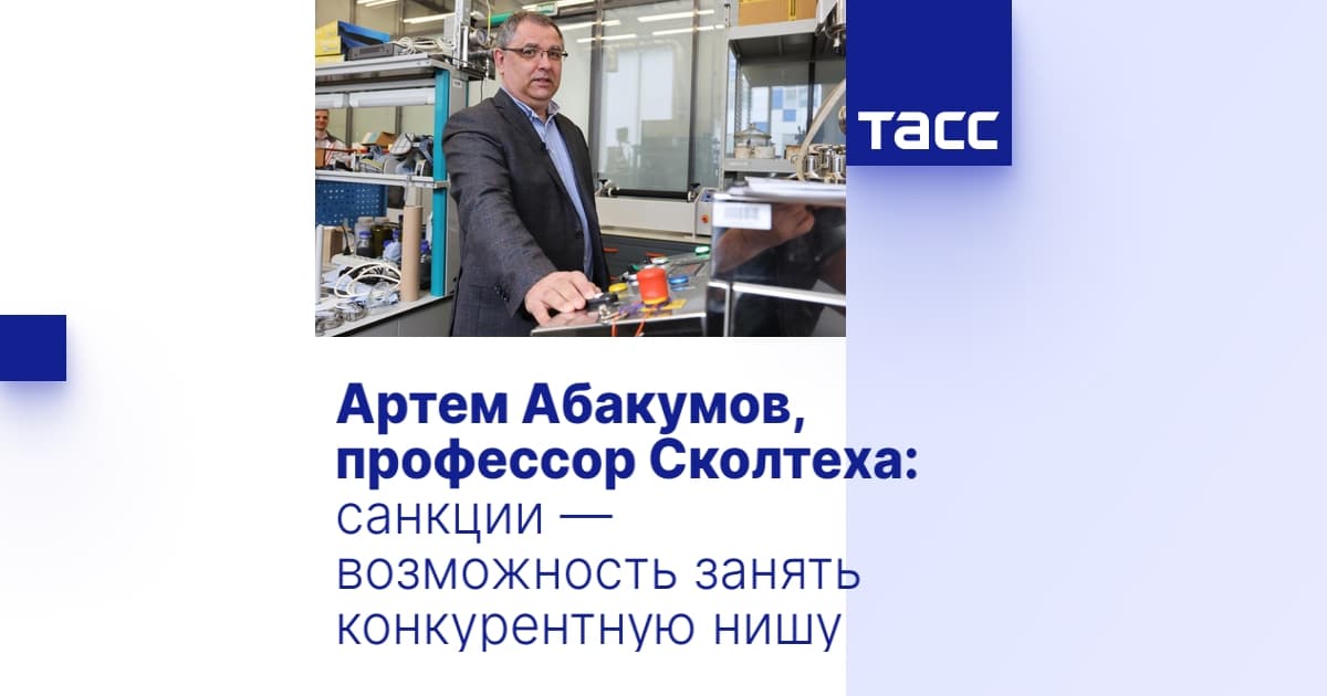 Артём Абакумов