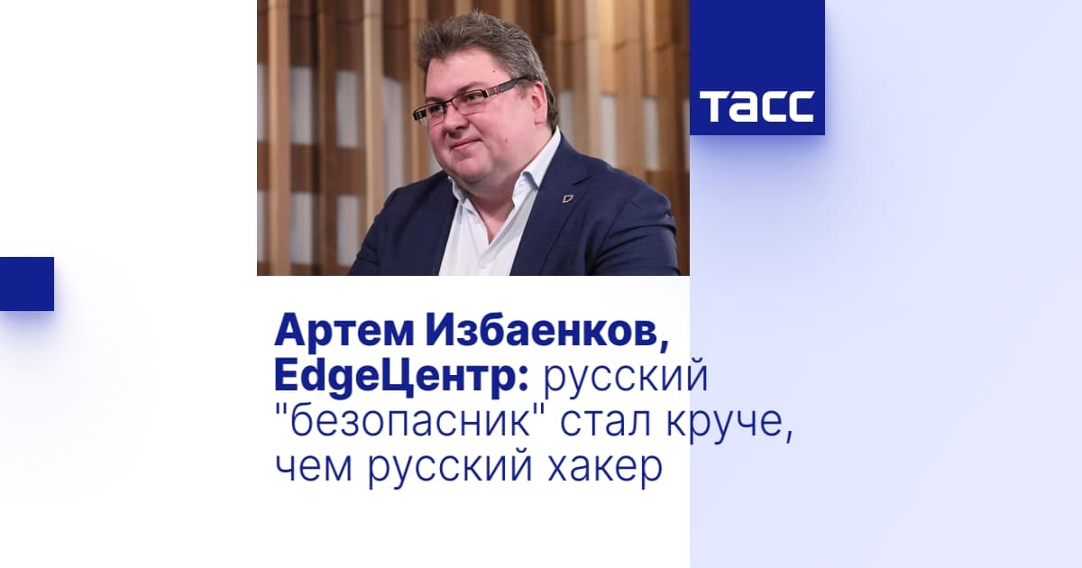 Артём Избаенков