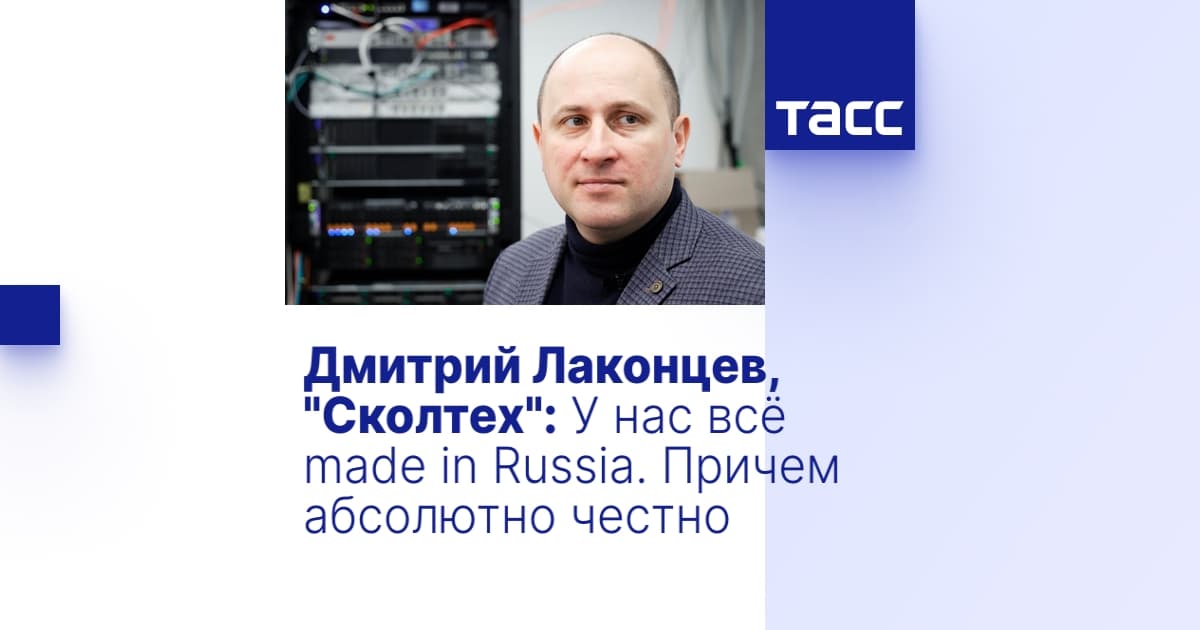 Дмитрий Лаконцев
