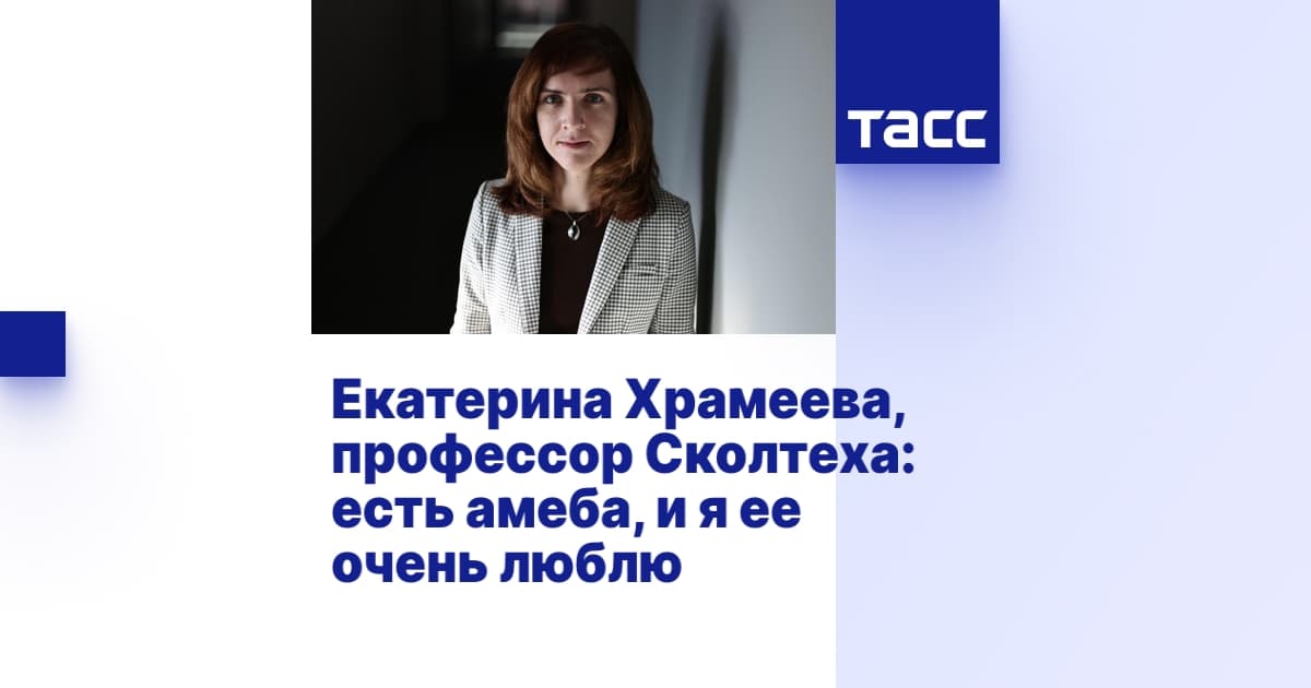 Екатерина Храмеева