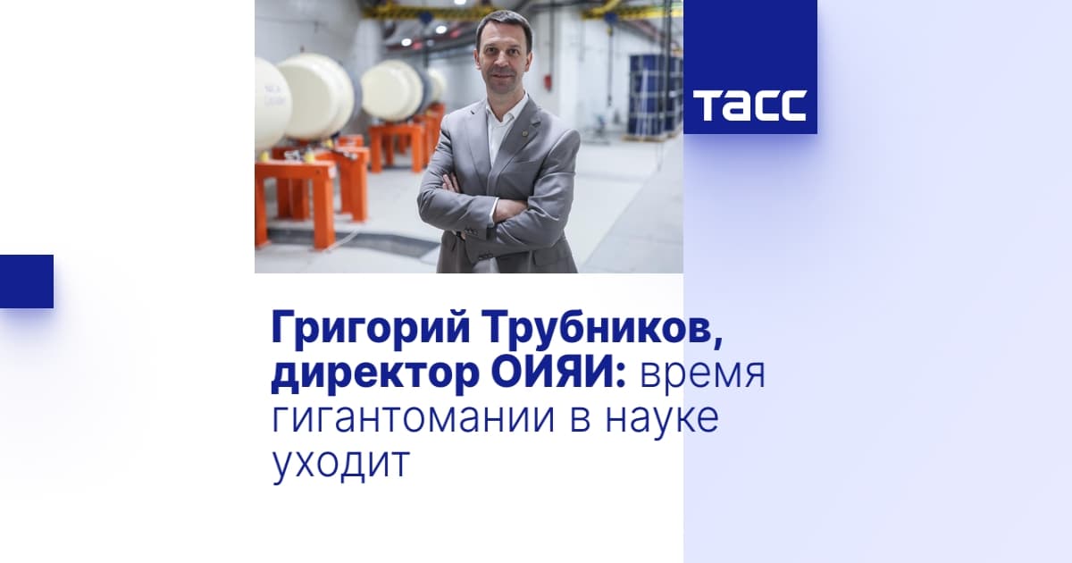 Григорий Трубников