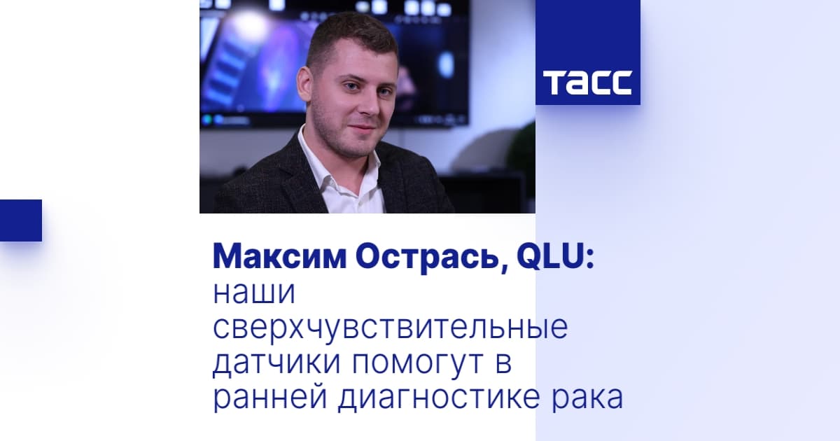 Максим Острась