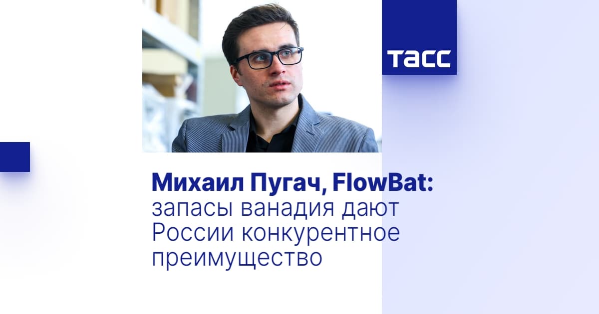 Михаил Пугач