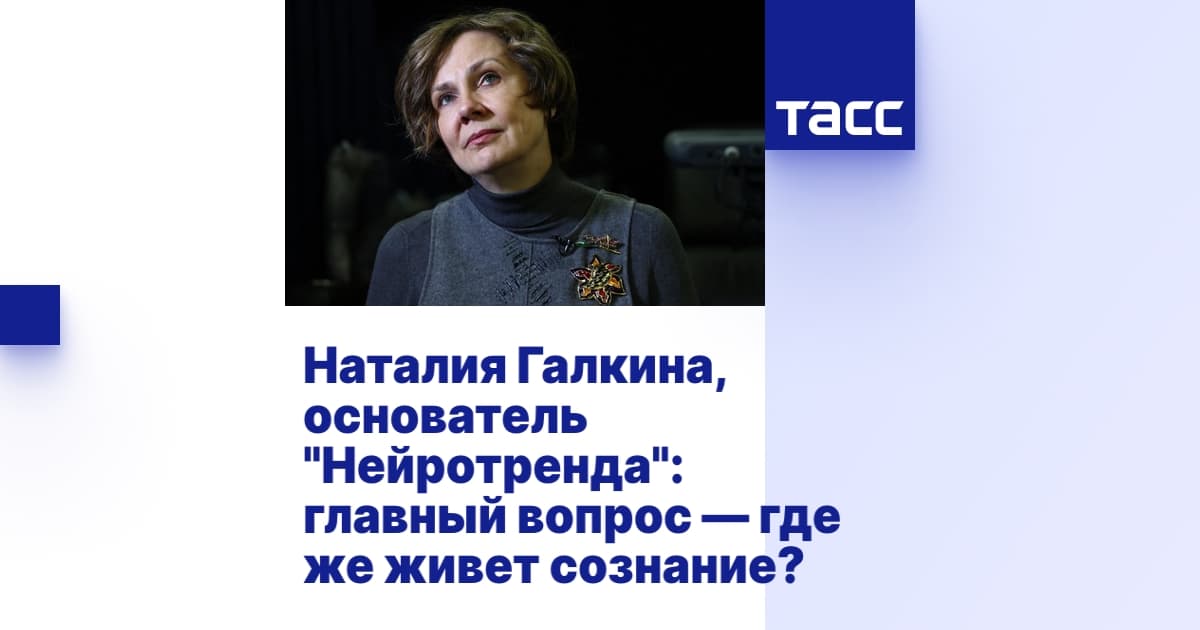 Наталия Галкина
