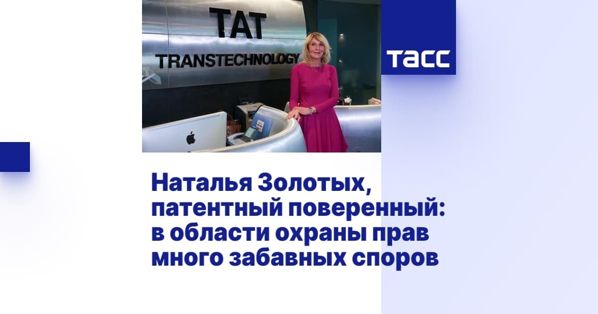 Наталья Золотых