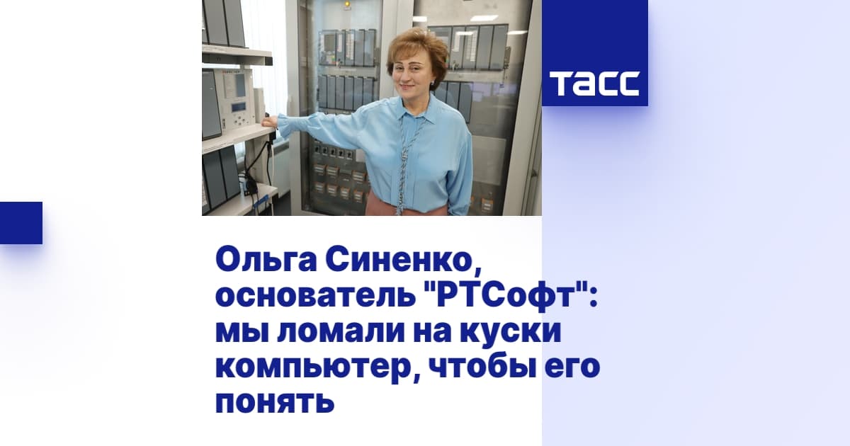 Ольга Синенко