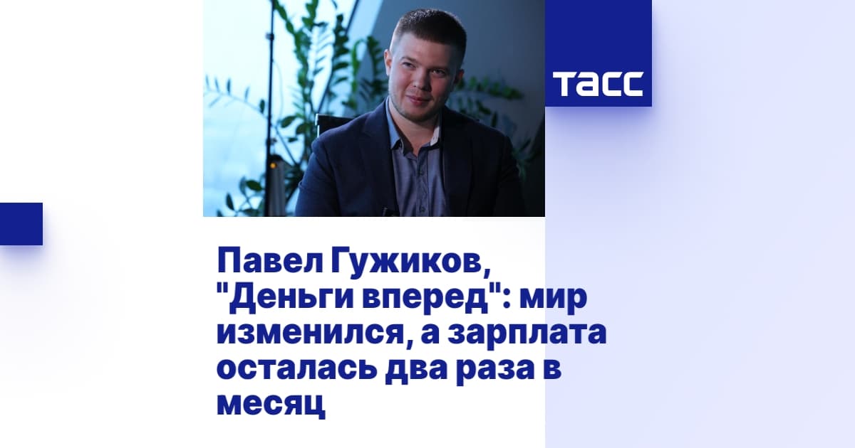 Павел Гужиков