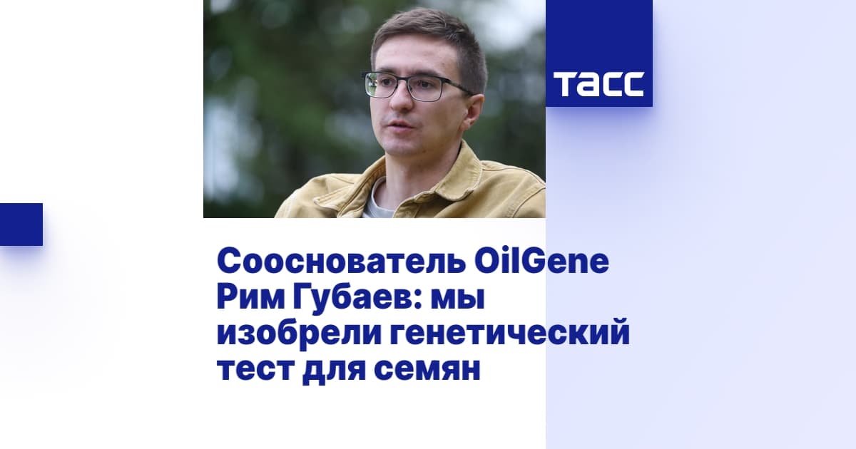 Рим Губаев