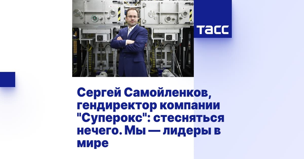 Сергей Самойленков