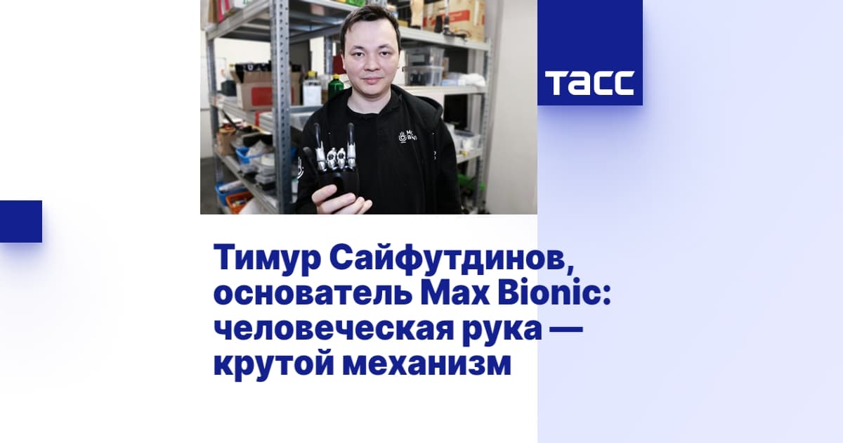 Тимур Сайфутдинов