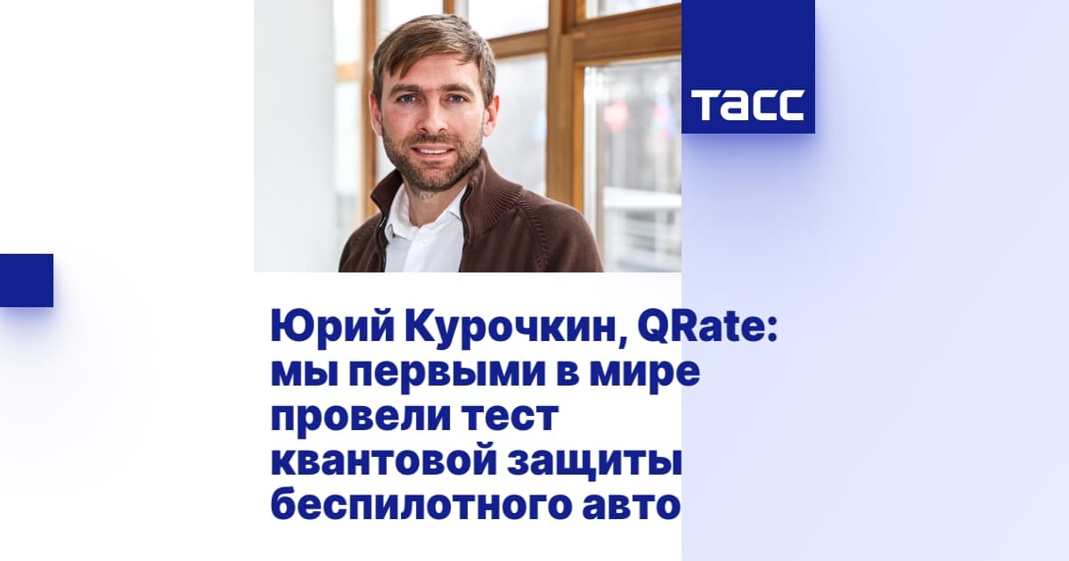 Юрий Курочкин