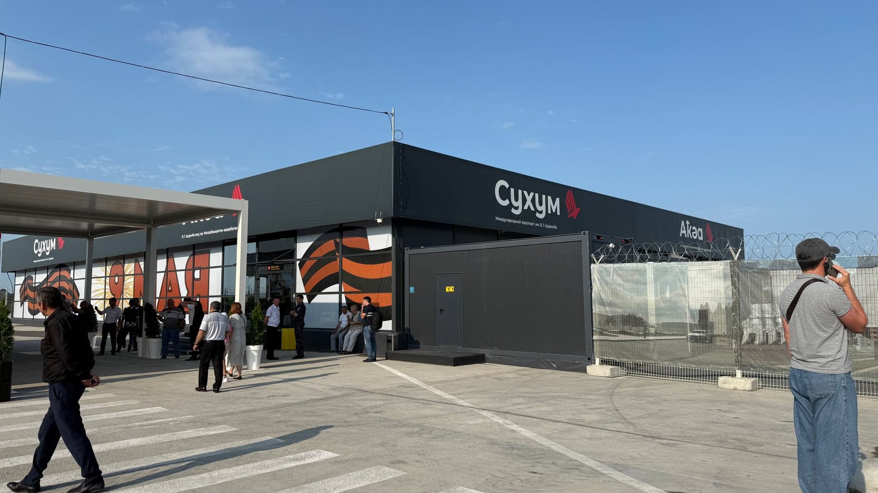 Здание аэропорта Сухума