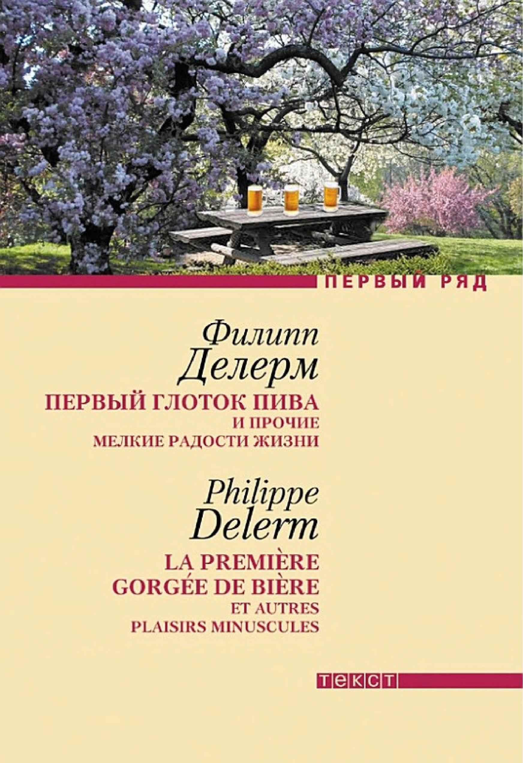 Обложка книги «Мелкие радости жизни»