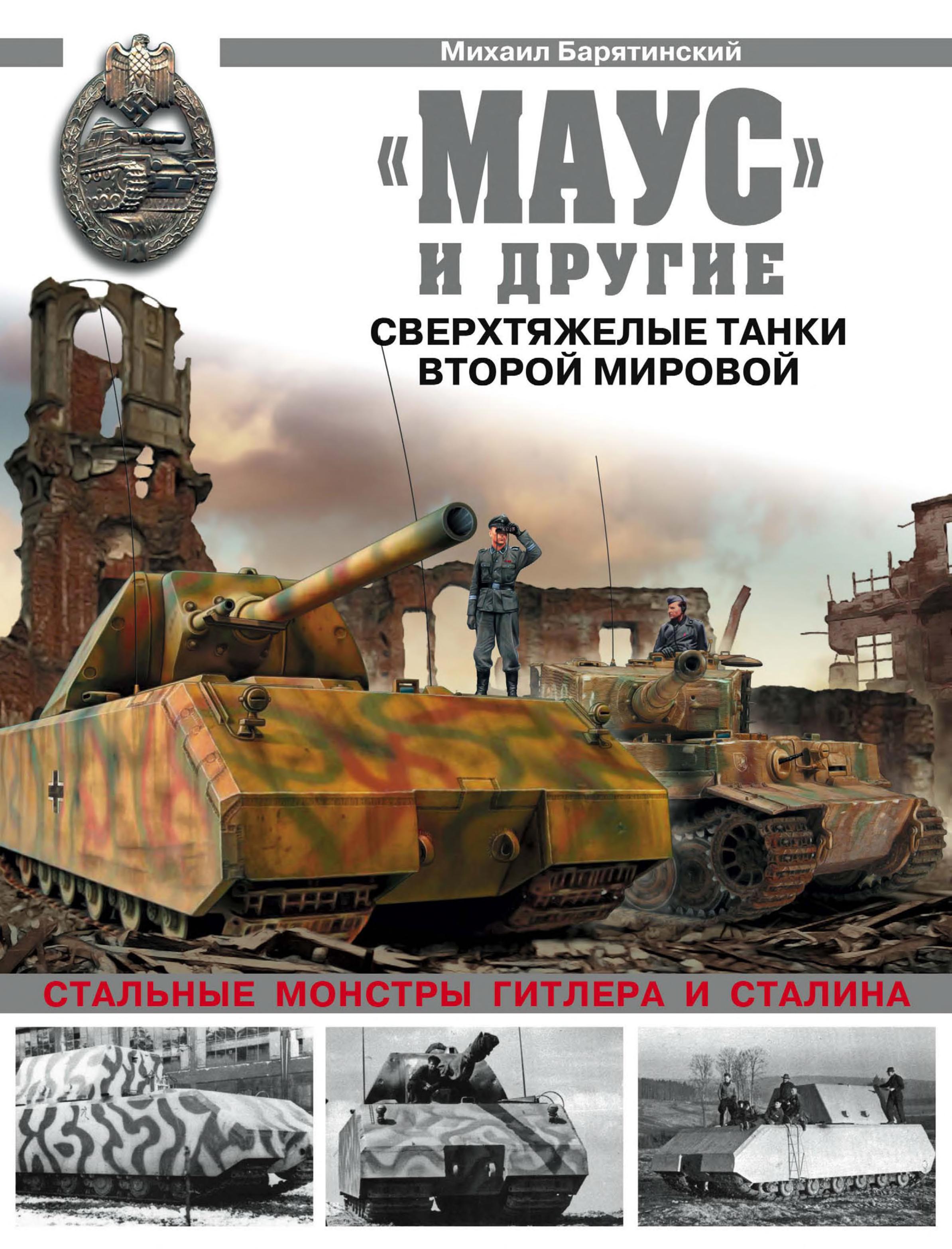 Обложка книги «Маус»