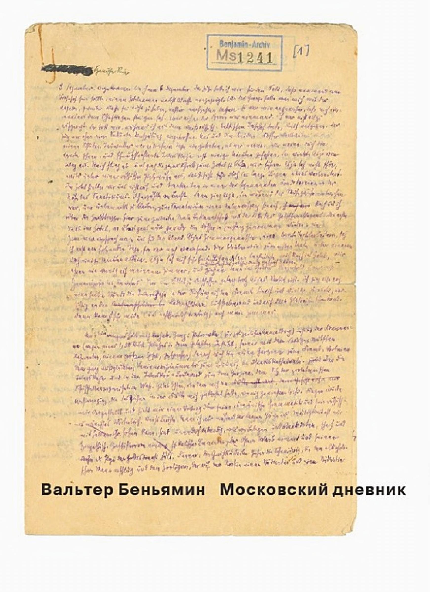 Обложка книги «Московский дневник»