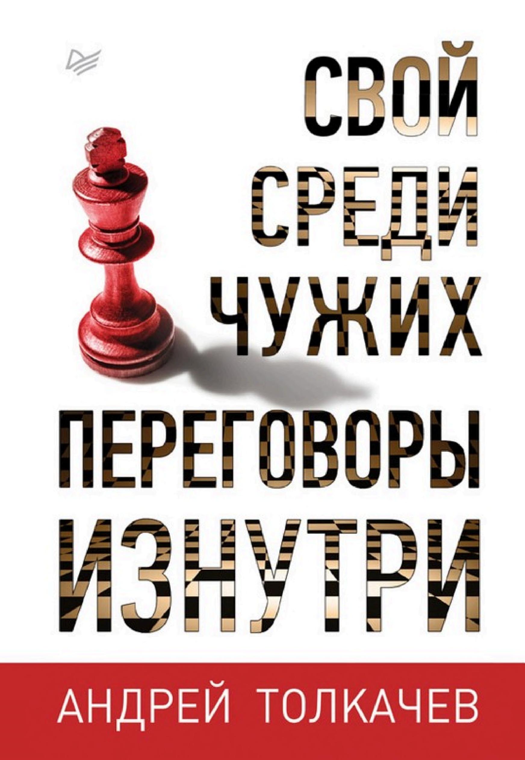 Обложка книги «Переговоры о зарплате»