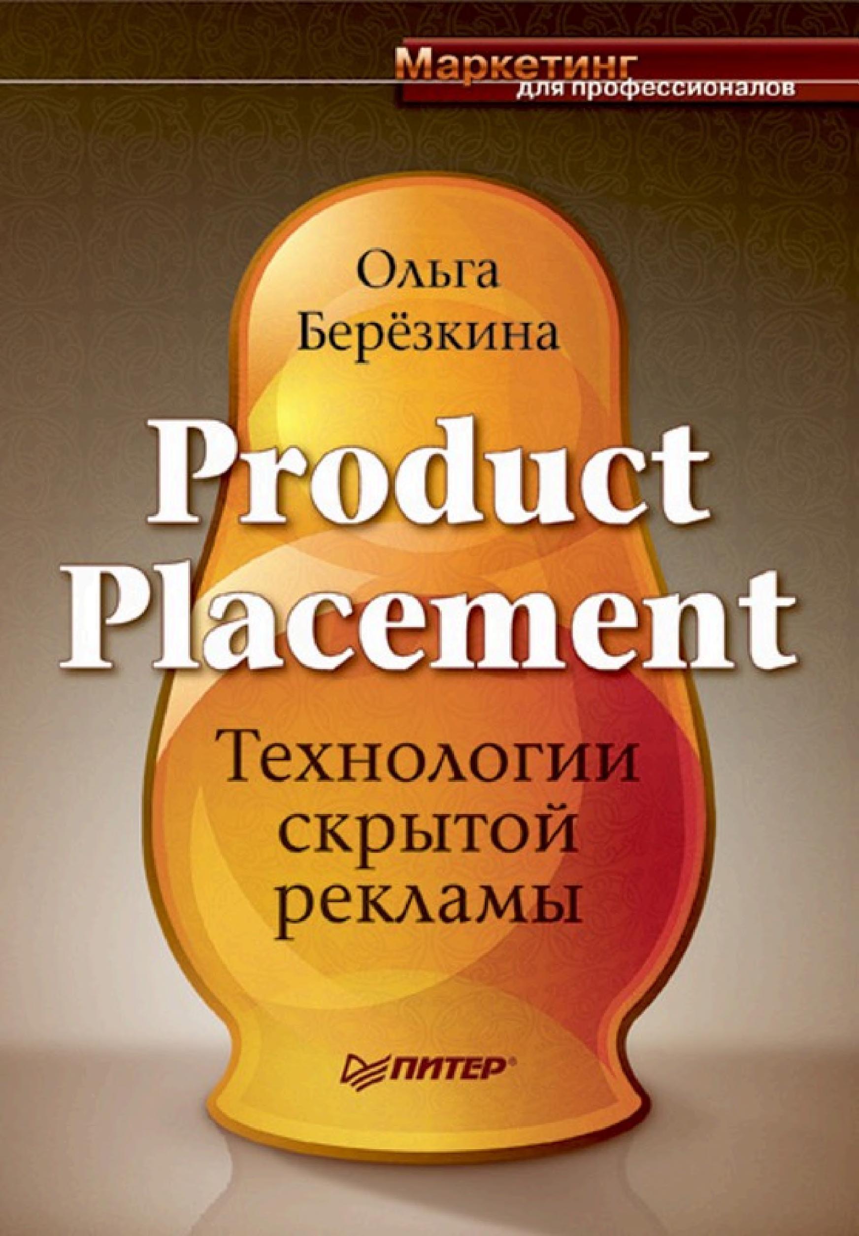 Обложка книги «Профанации»