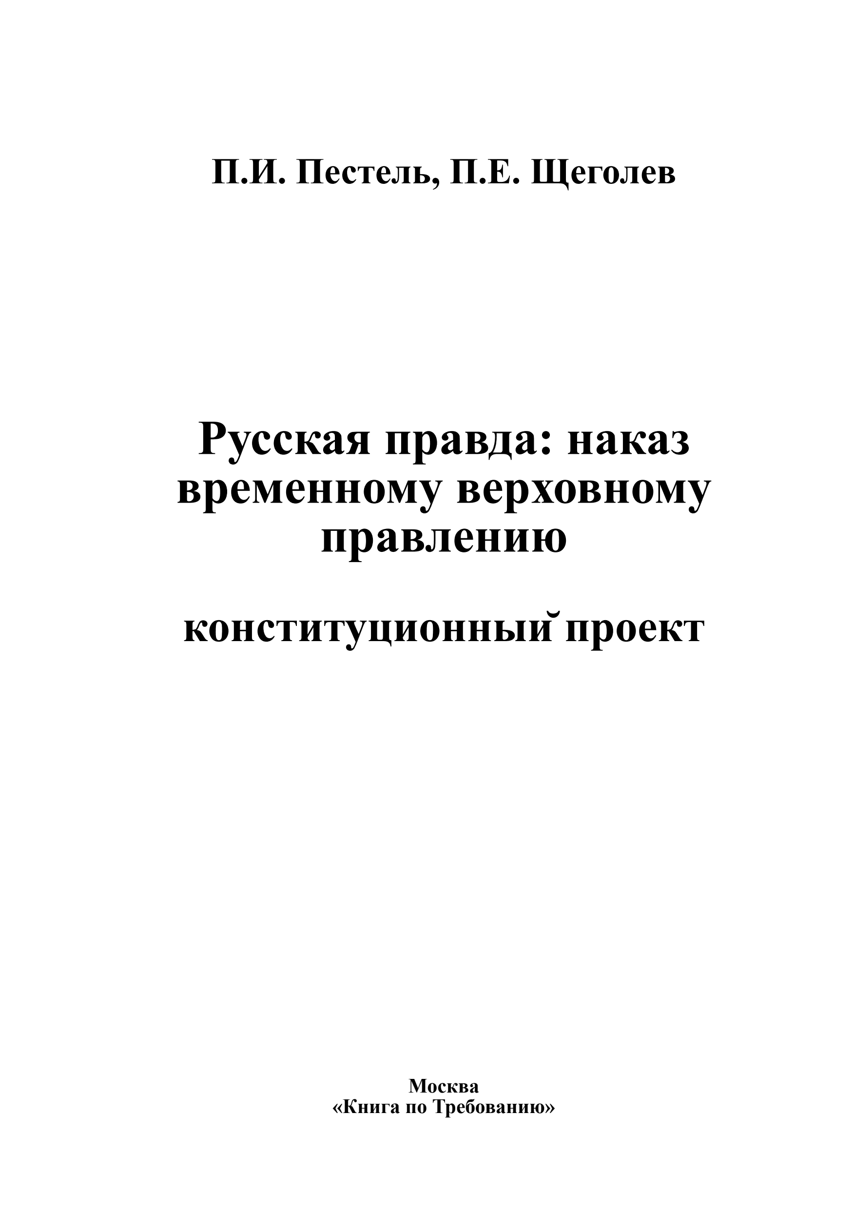 Обложка книги «Верховный алгоритм»