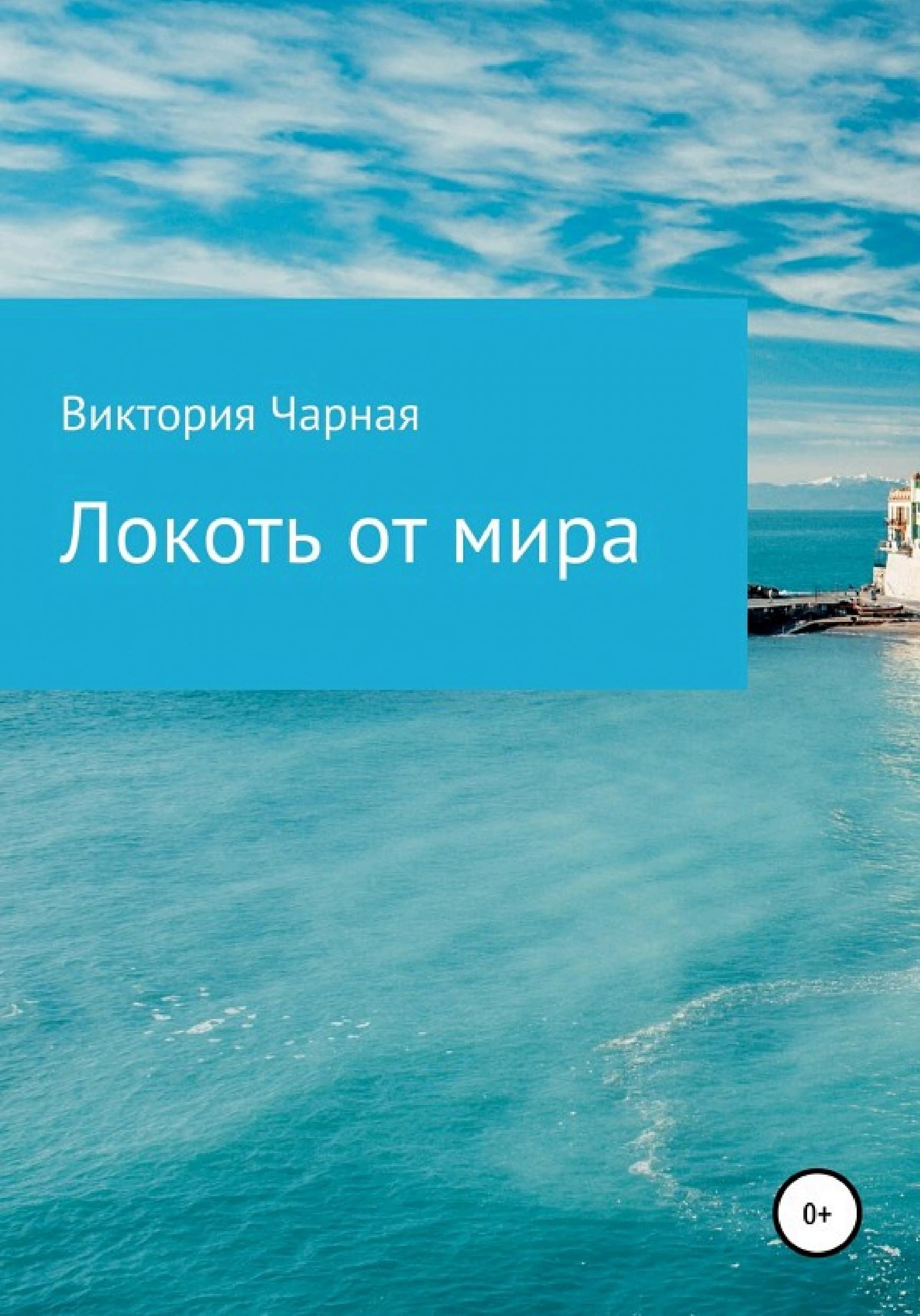 Обложка книги «У них так принято»