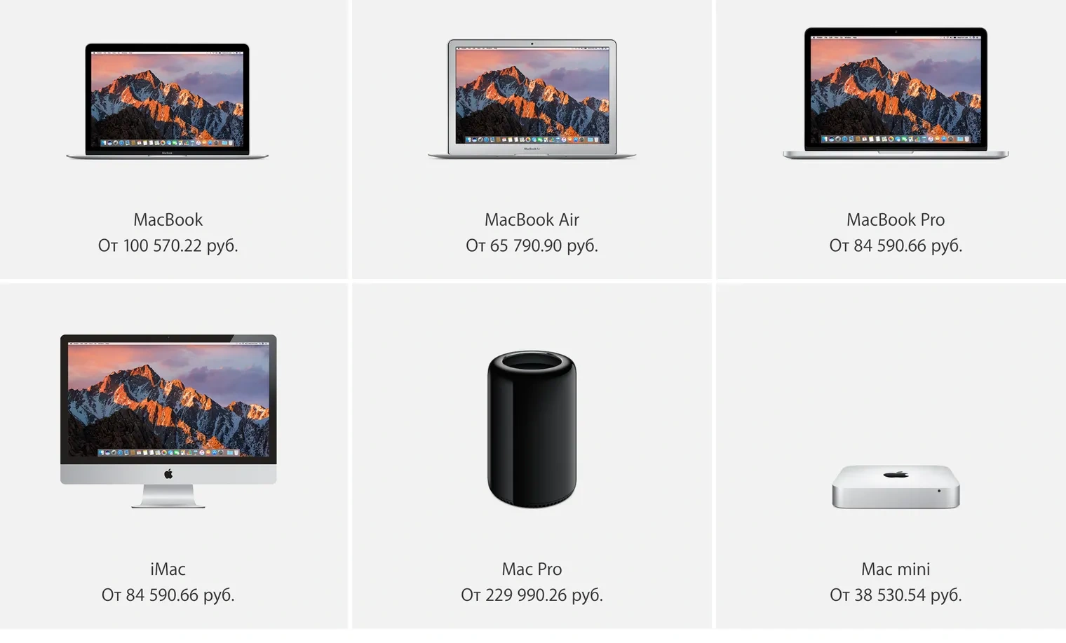 Витрина магазина Apple для образования с ценами на MacBook, MacBook Air, MacBook Pro, iMac, Mac Pro и Mac mini